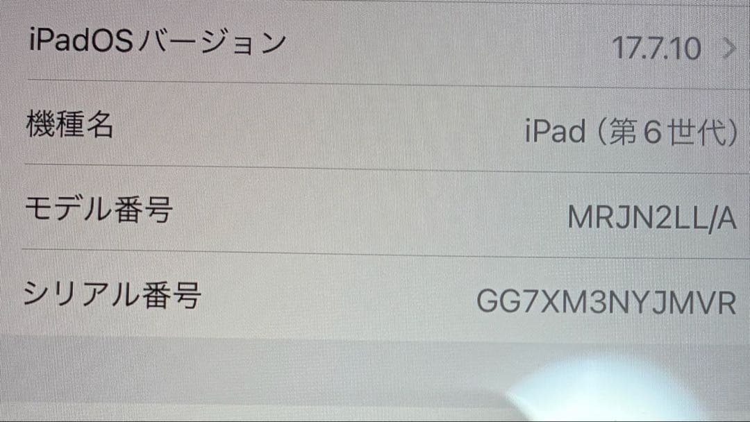 iPad第6世代 32GB 本体