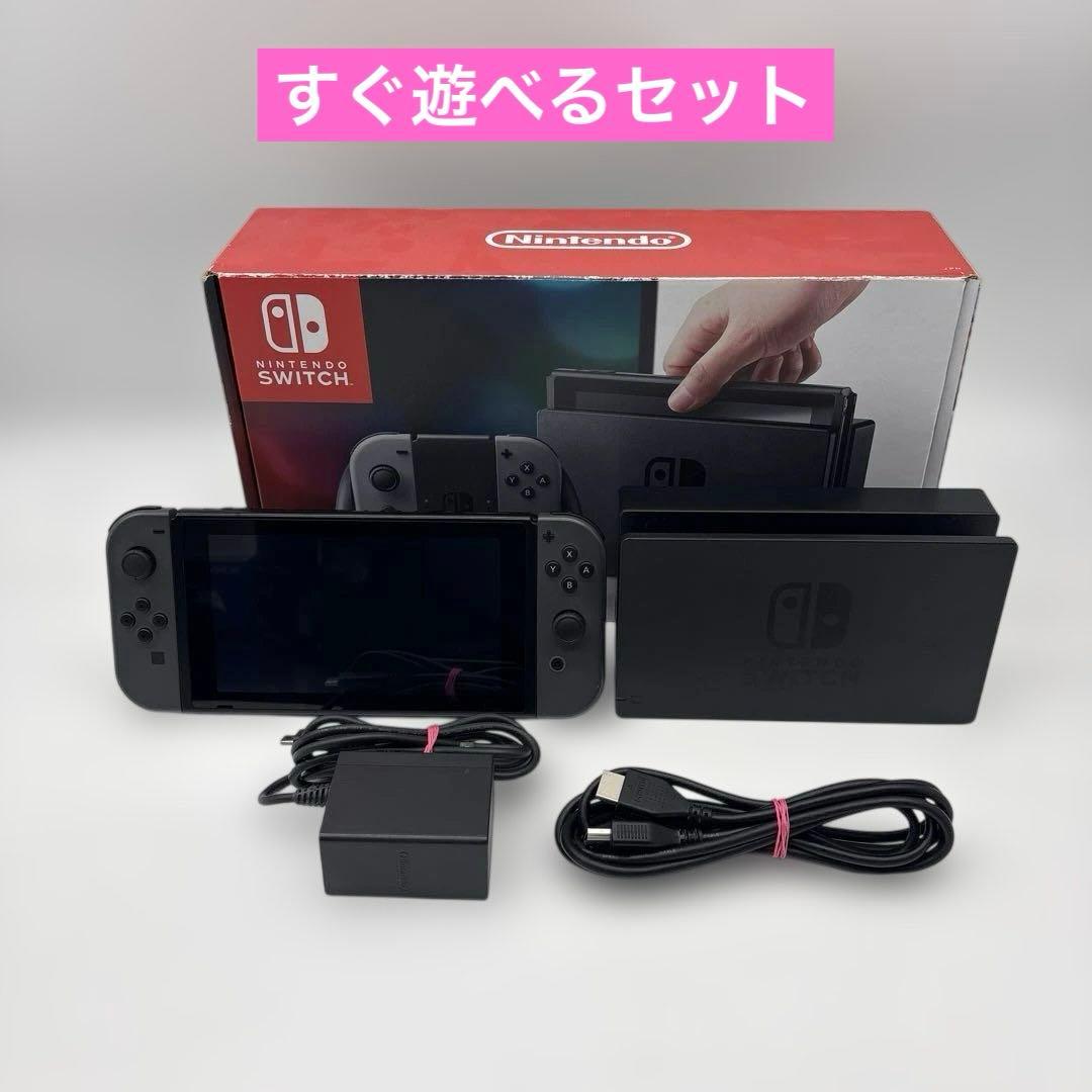 【すぐ遊べる】ニンテンドースイッチ 本体 Nintendo Switch グレー