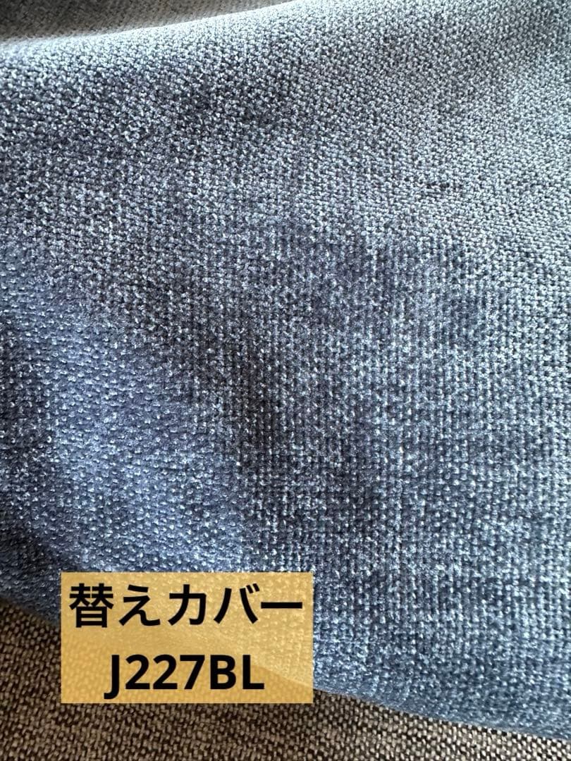 IDC大塚　ソファ　グレー　未使用替えカバー付