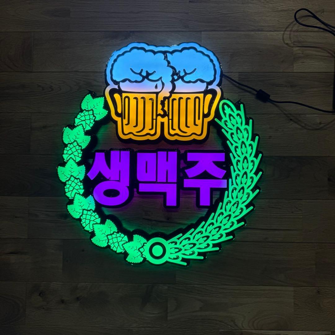 ネオン看板 生ビール　생맥주