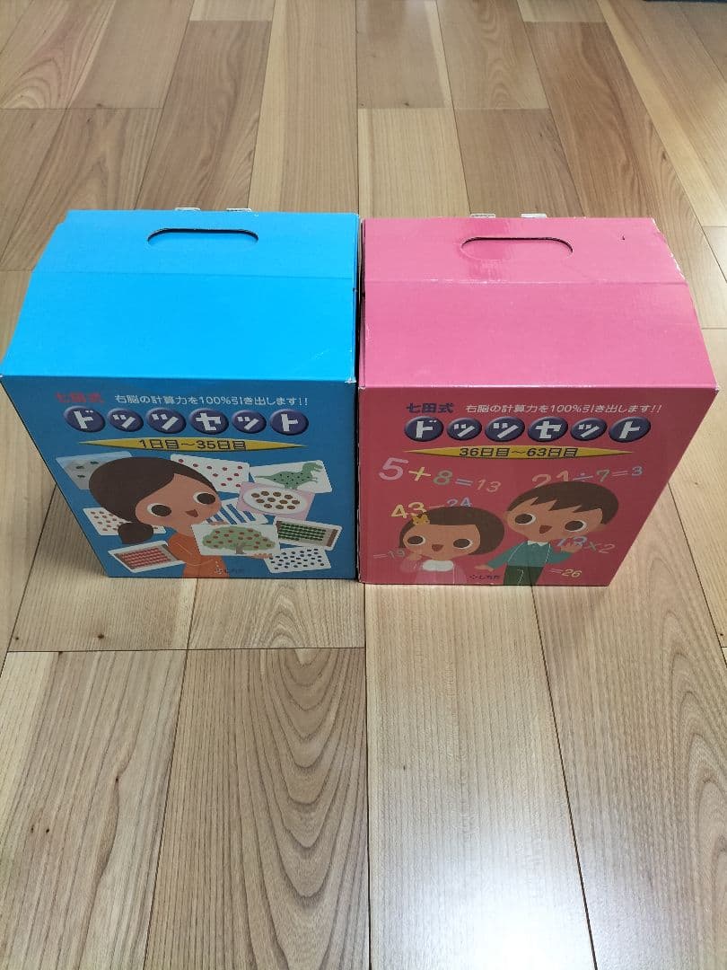 しちだ式　七田式　SHICHIDA　知育 　ドッツセット 1日目〜63日目