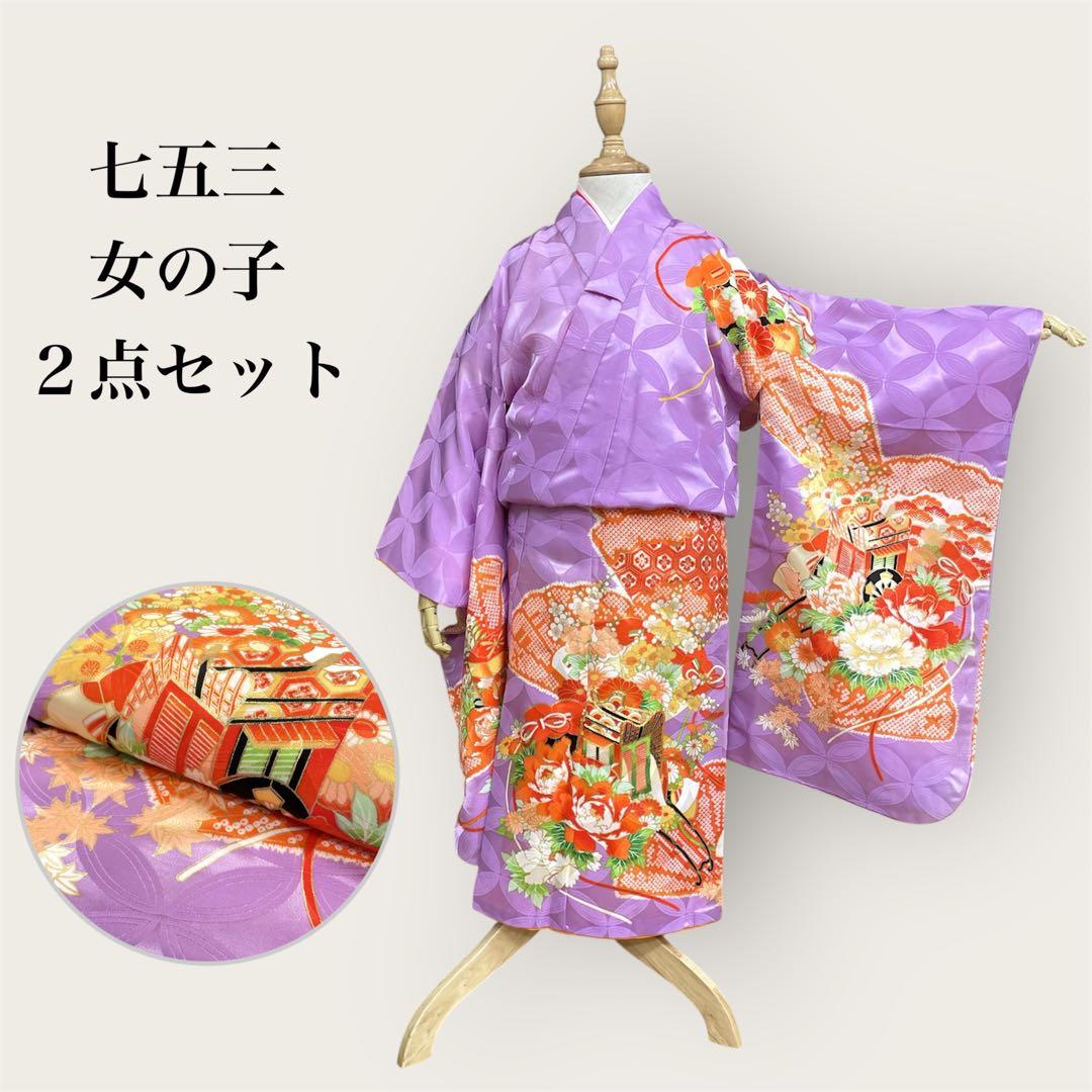 ◎mk-3309　女児　七五三　着物・襦袢セット　3才　　1-30