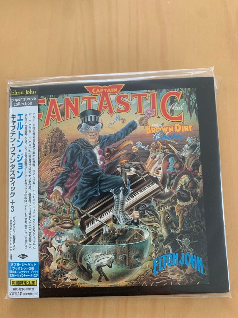 エルトン•ジョン/初期名盤紙ジャケット7タイトルセット 美品