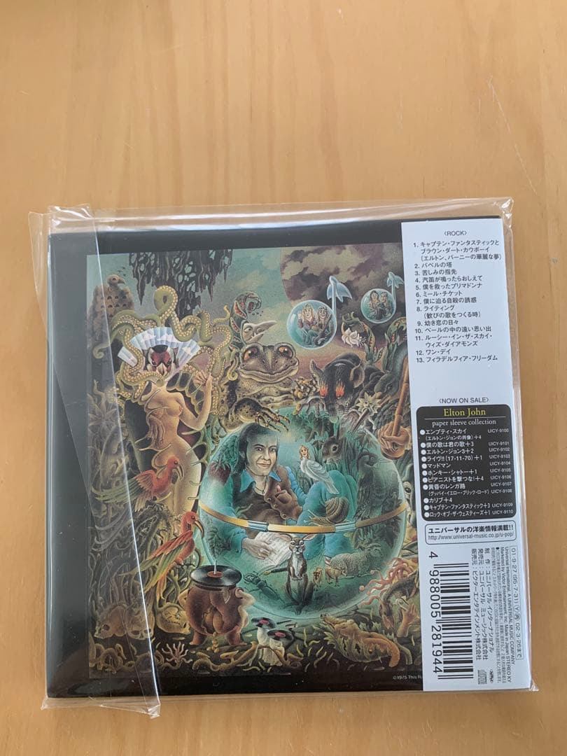 エルトン•ジョン/初期名盤紙ジャケット7タイトルセット 美品