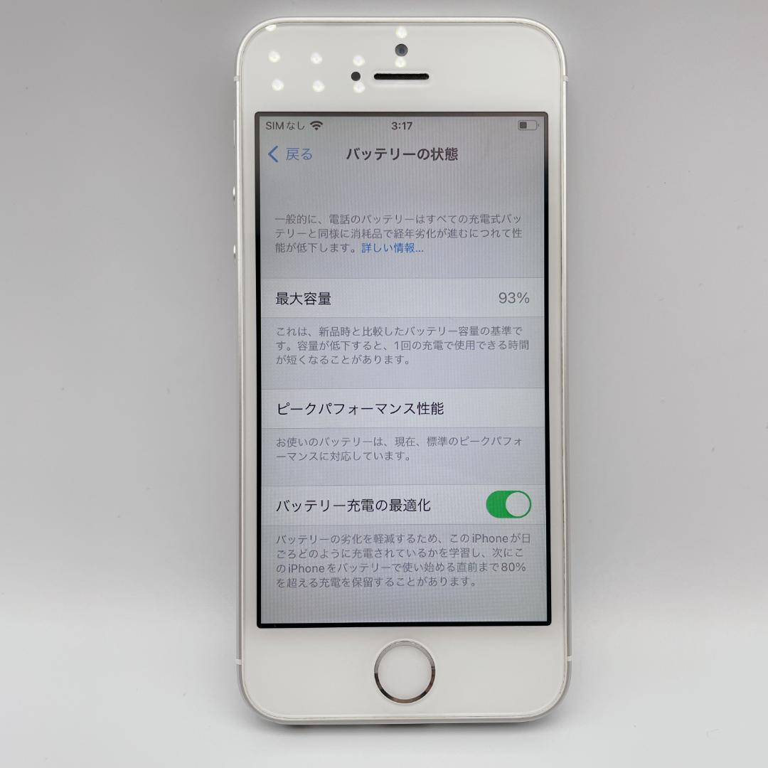 【ほぼ未使用】iPhone SE 16GB SIMフリー A1723 シルバー