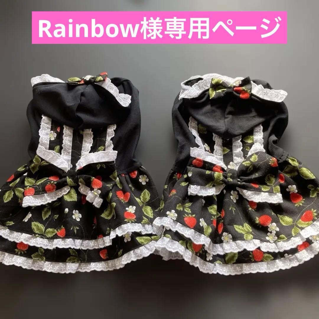 犬服ハンドメイド