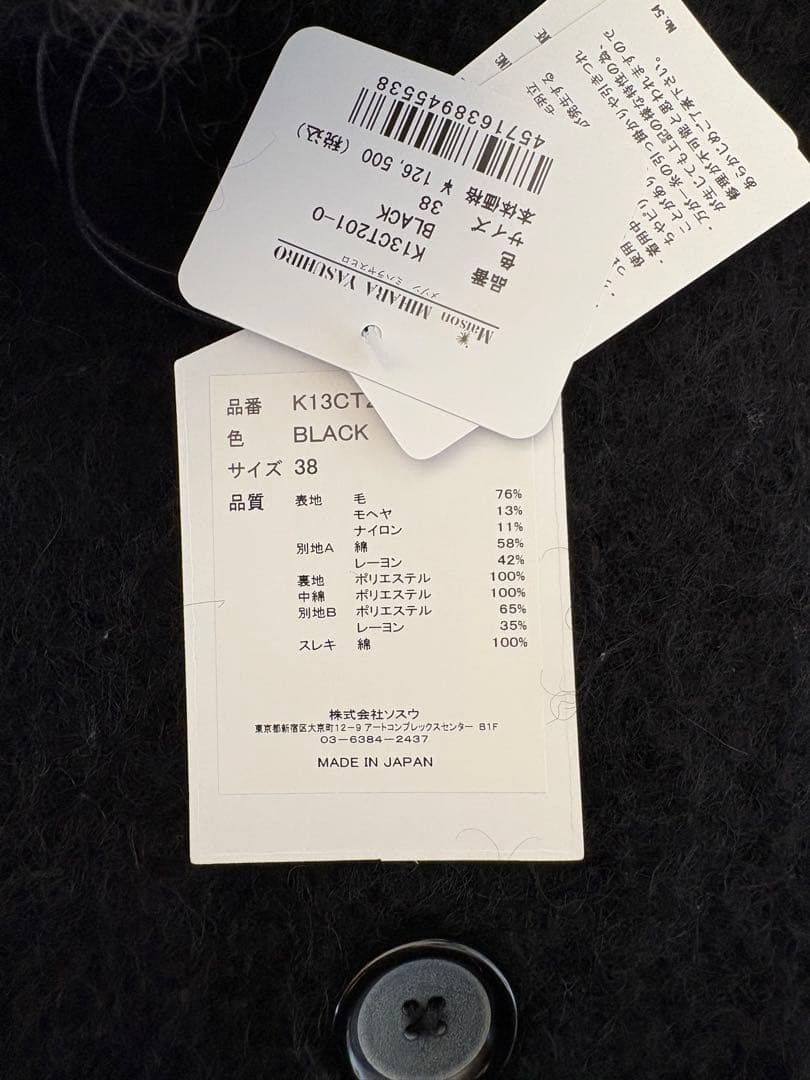 希少ミハラヤスヒロ　2024AW モヘヤコート