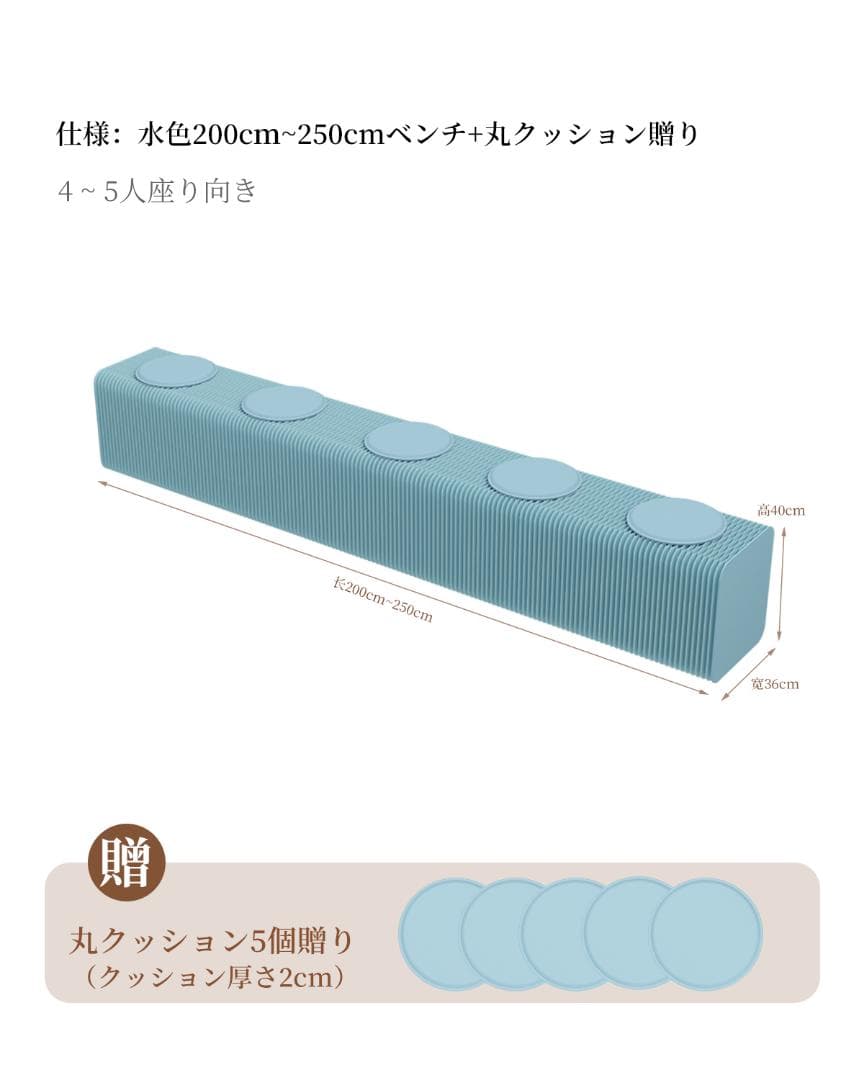 折り畳み伸縮ベンチライトブルー高さ40㎝長さ2.5ｍ持ち運び可能ダイニング待合室