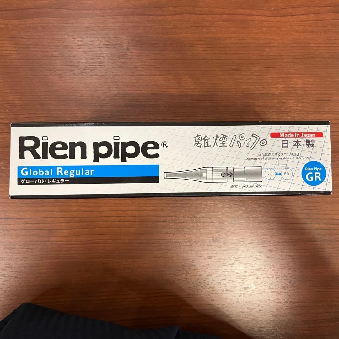 Rien pipe GR 離煙パイプ グローバルレギュラー