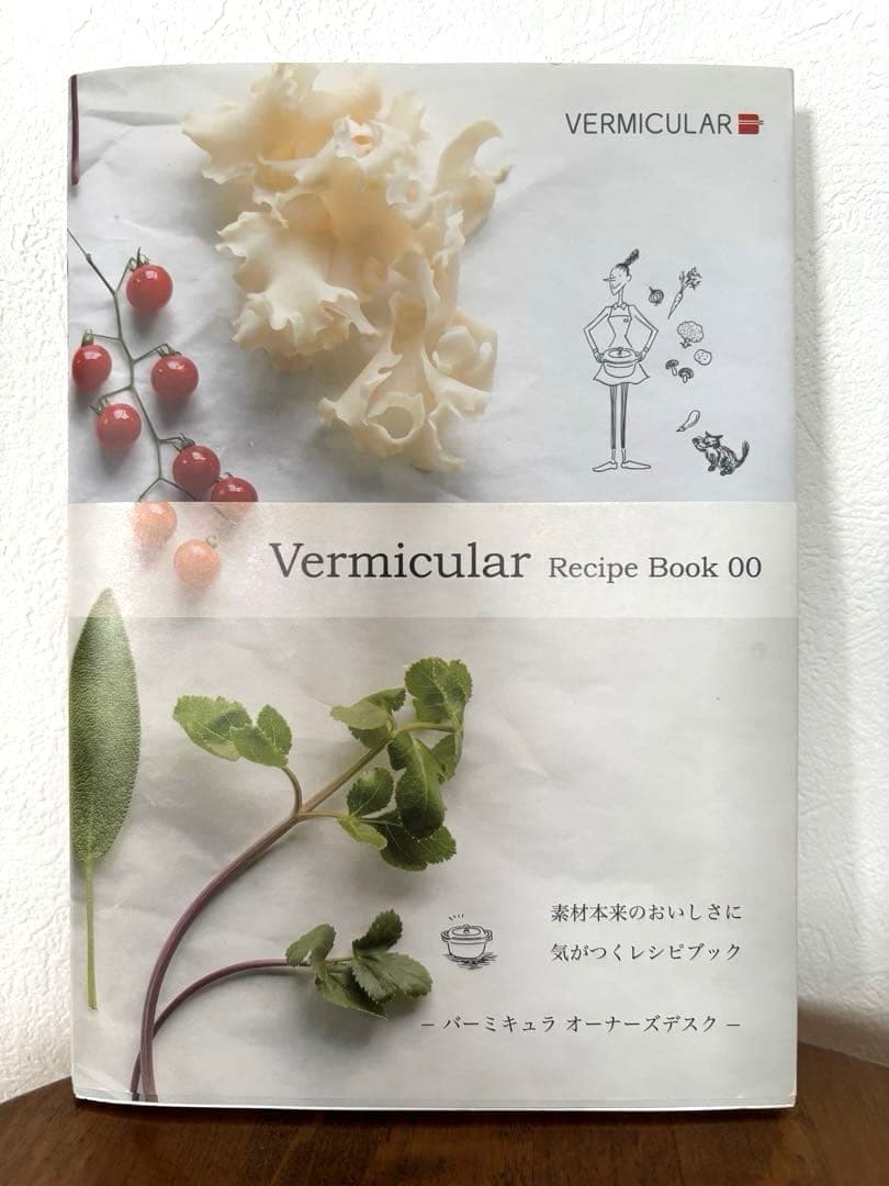 【美品】バーミキュラ　オーブンポットラウンド　22cm 両手鍋 パールブラウン