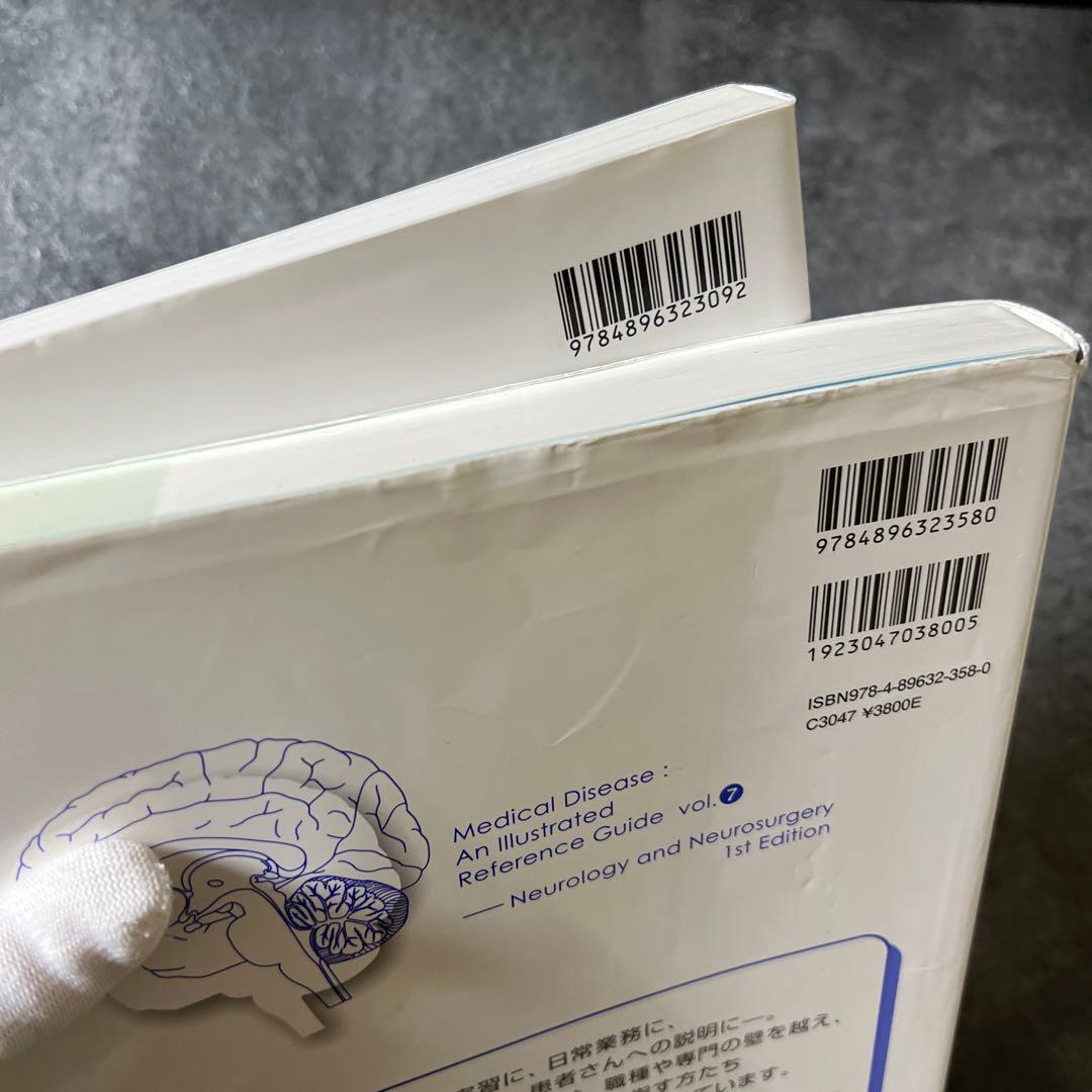 病気がみえる 9冊 セット まとめ売り