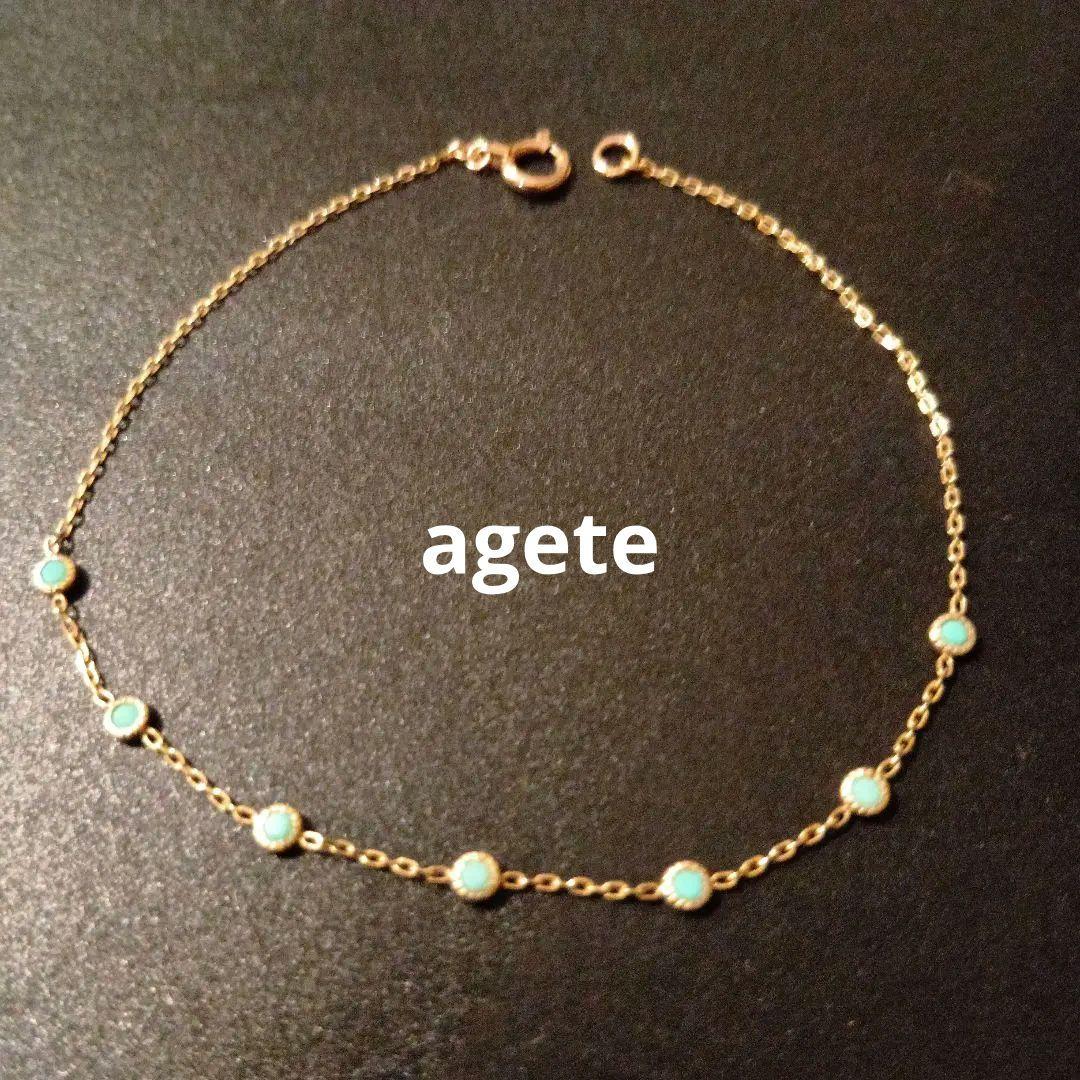 ⭐️美品⭐️アガット　ドリーミードリーミー ターコイズ ブレスレット K10