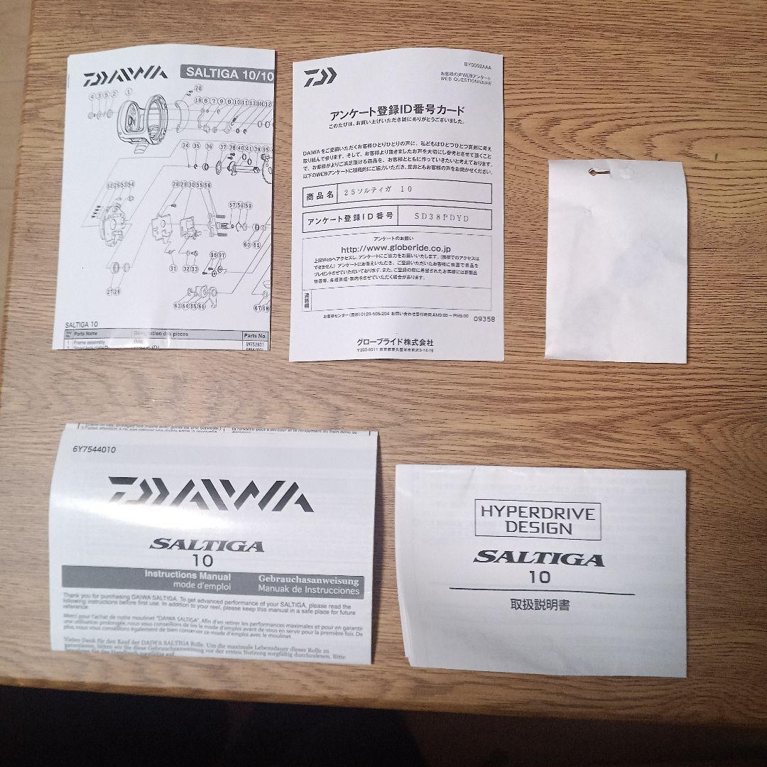 【超美品】25 SALTIGA 10