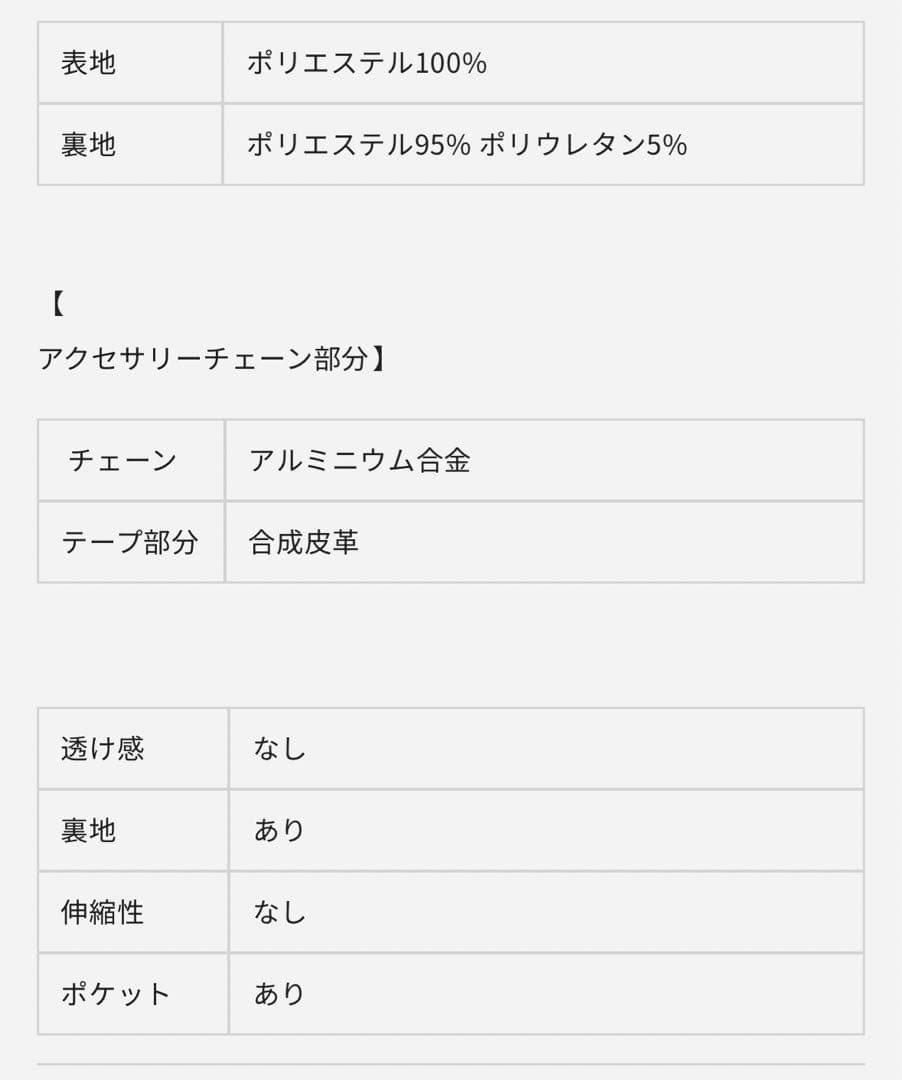 新品タグ付き✨Mサイズ　ゴールドチェーンツィードキュロット