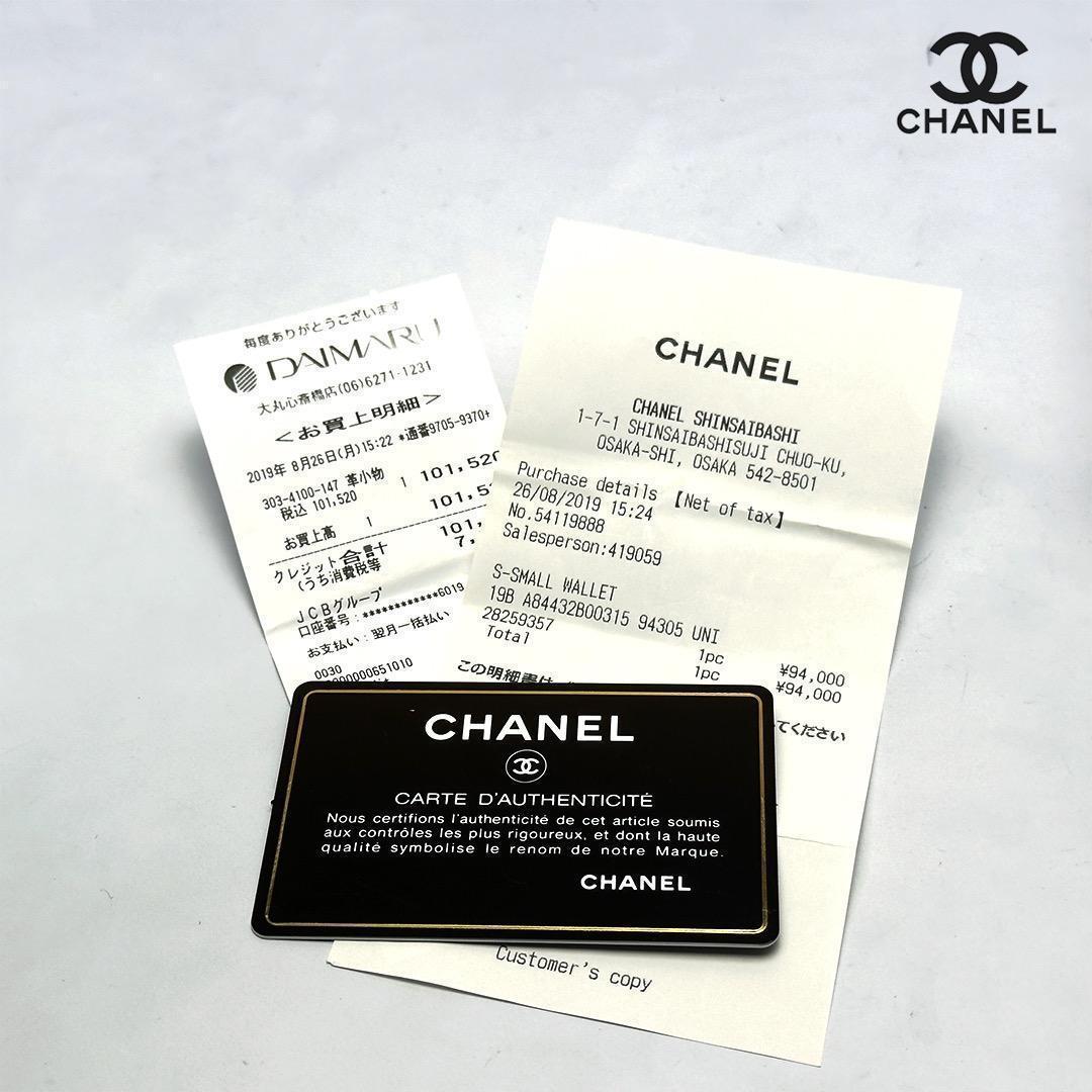 正規品　CHANEL ボーイシャネル　ジェブロン　Wホック　三つ折り財布
