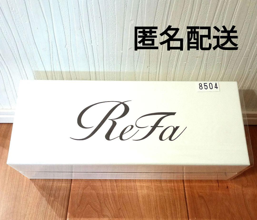 ReFa ファインバブルU シルバー 新品未使用　リファ　シャワー　プレゼント