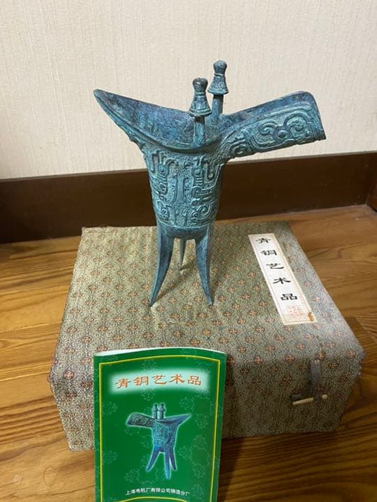 青銅器　爵杯　鳳紋爵 (レプリカ) 古代中国工芸品