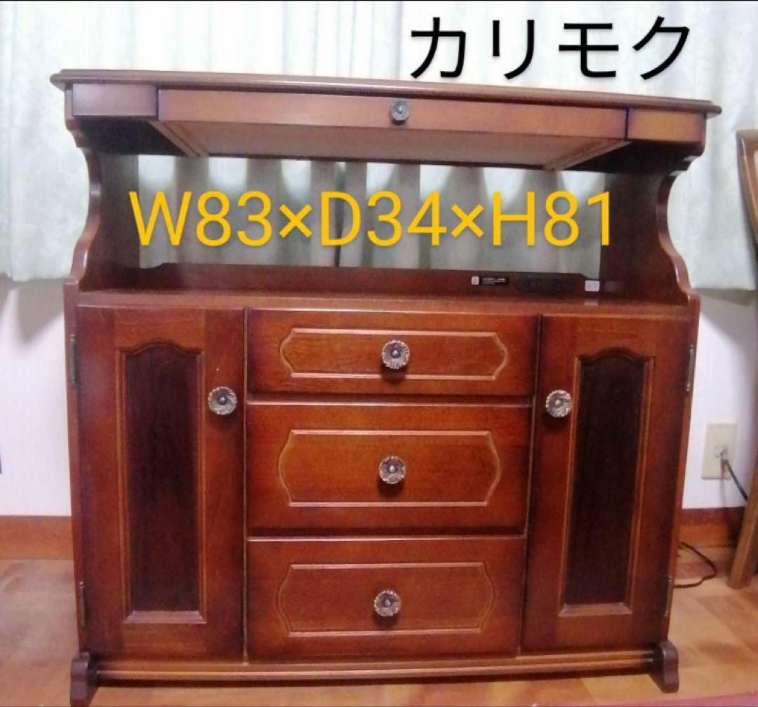 カリモク キャビネット W83×D34×H81