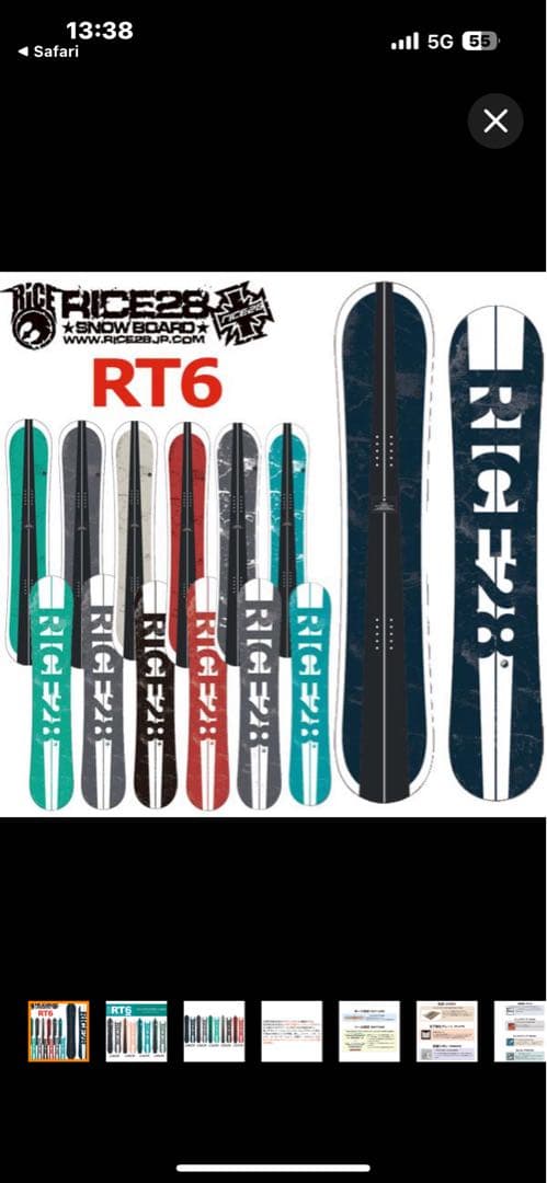 RICE28 RT6 157㎝　24-25モデル　ハイブリッドキャンバー