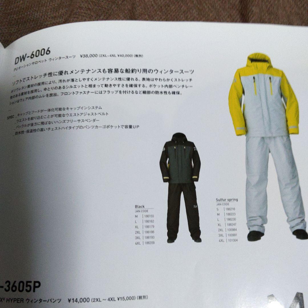 ダイワ　PUオーシャン サロペットウィンタースーツ DW-6006 サルファL