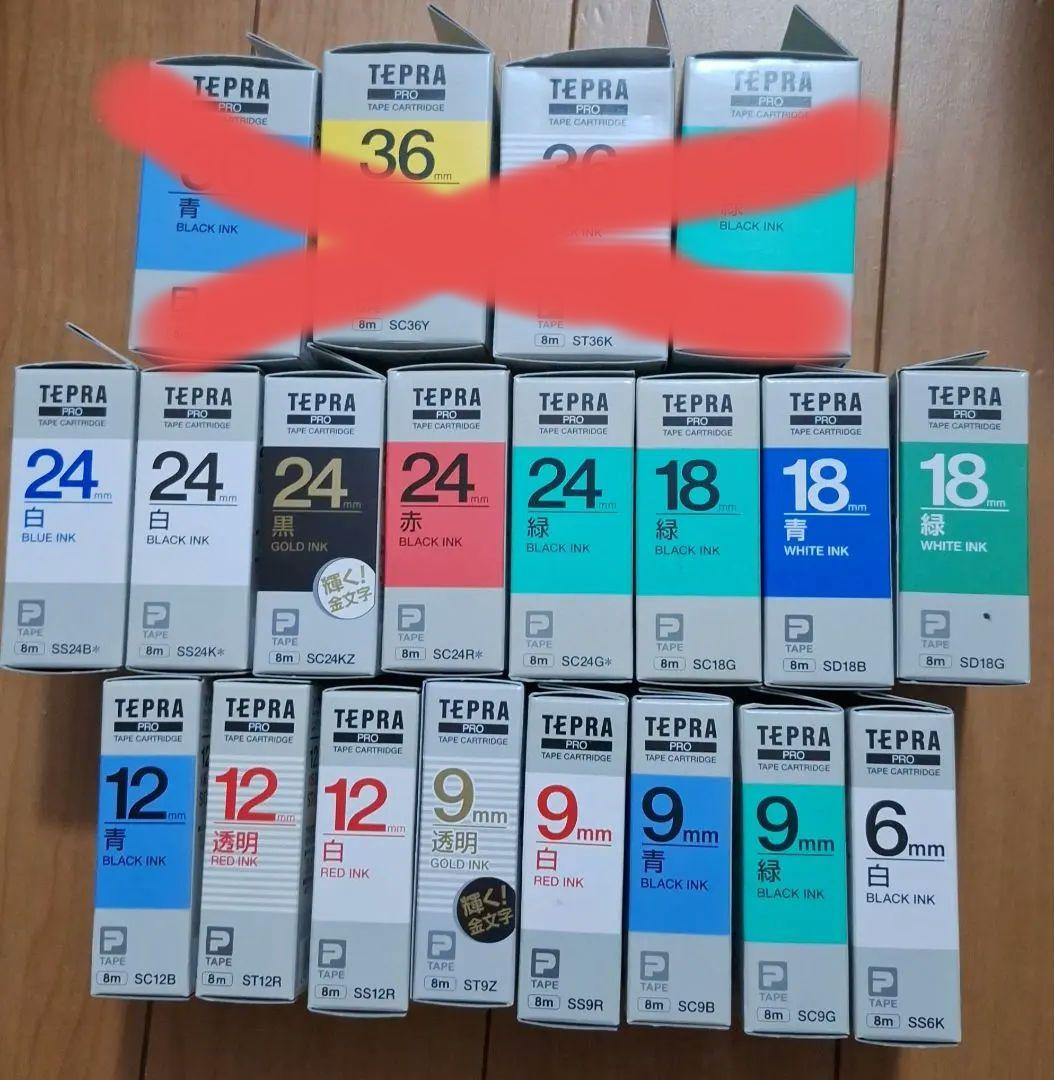 KING JIM テプラテープ2０個セット