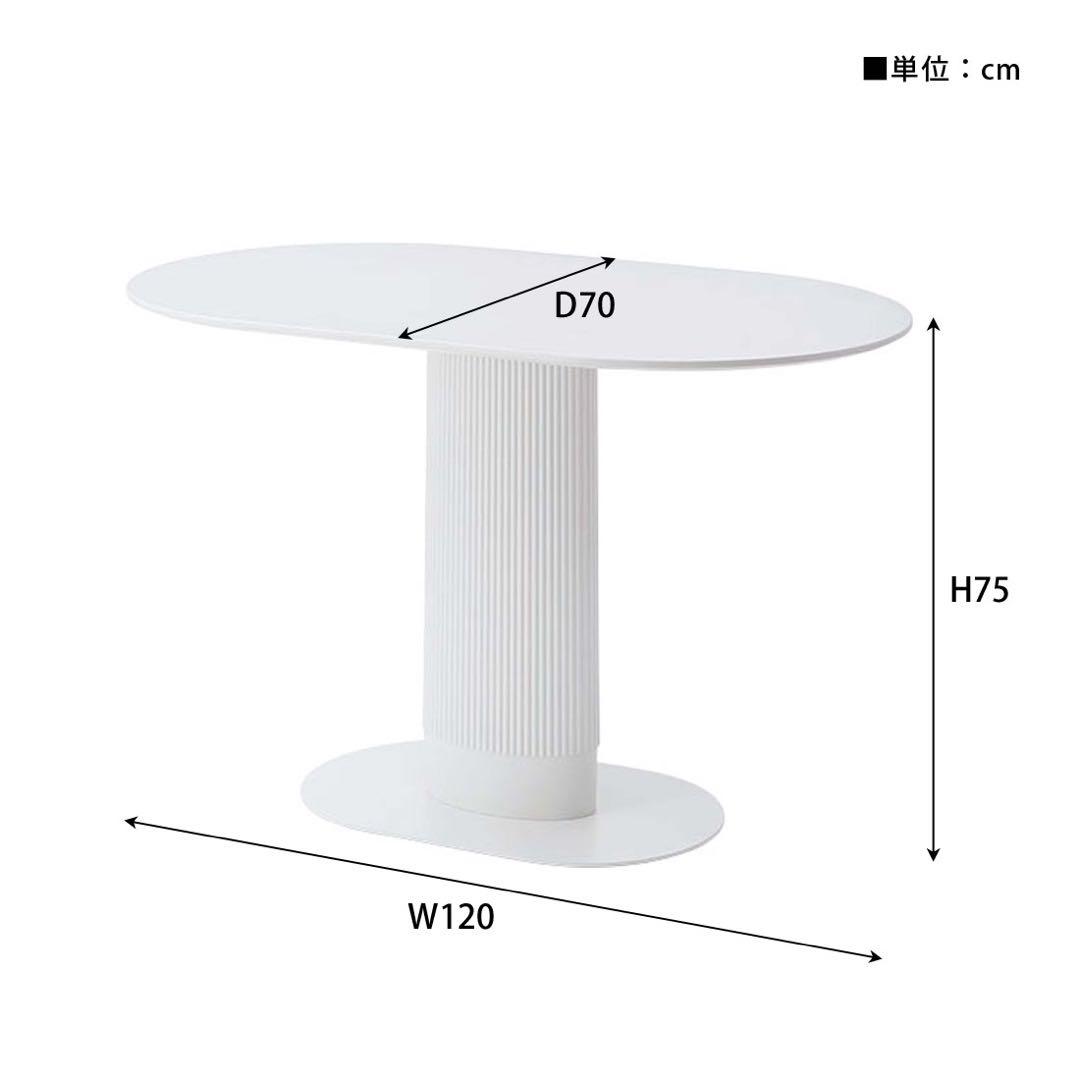 CAMILA オーバルダイニングテーブル 120cm