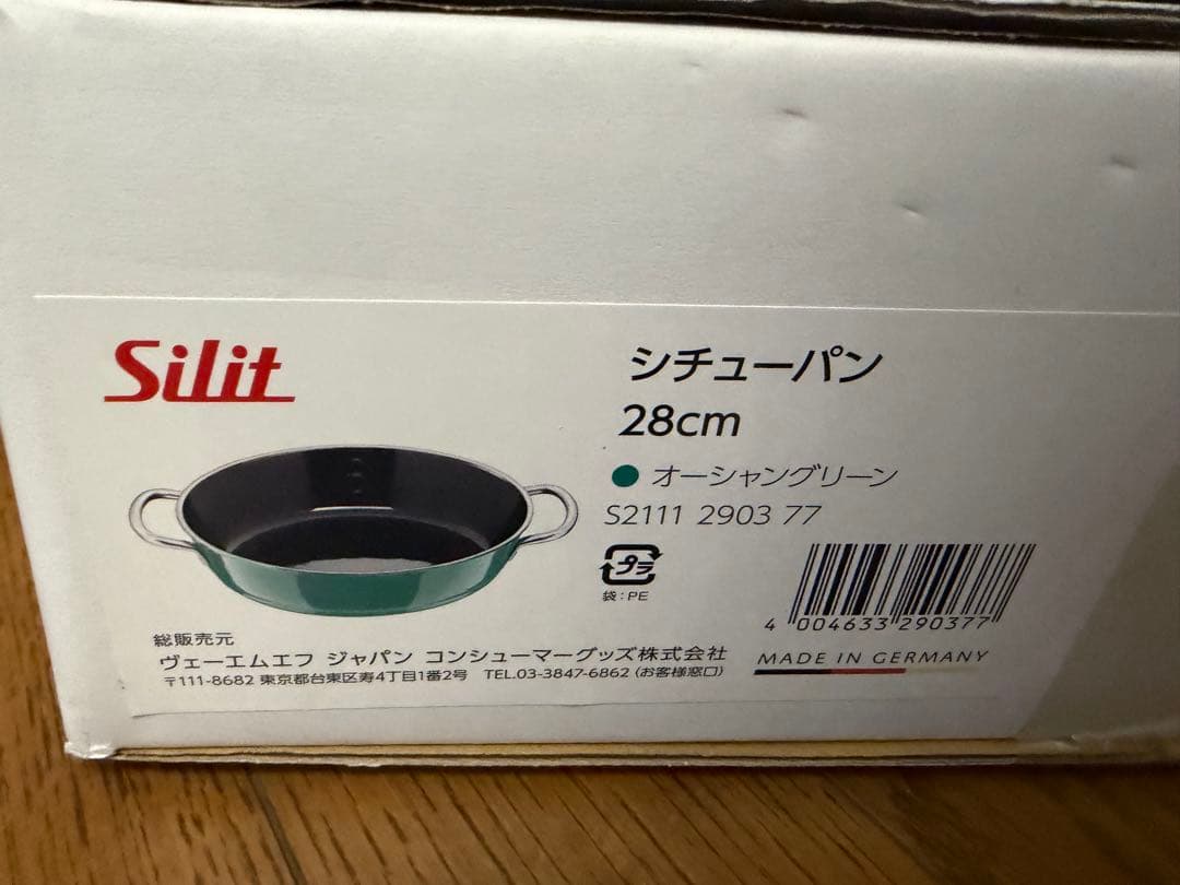 【新品未使用】Silit シチューパン 28cm オーシャングリーンガラス蓋付き