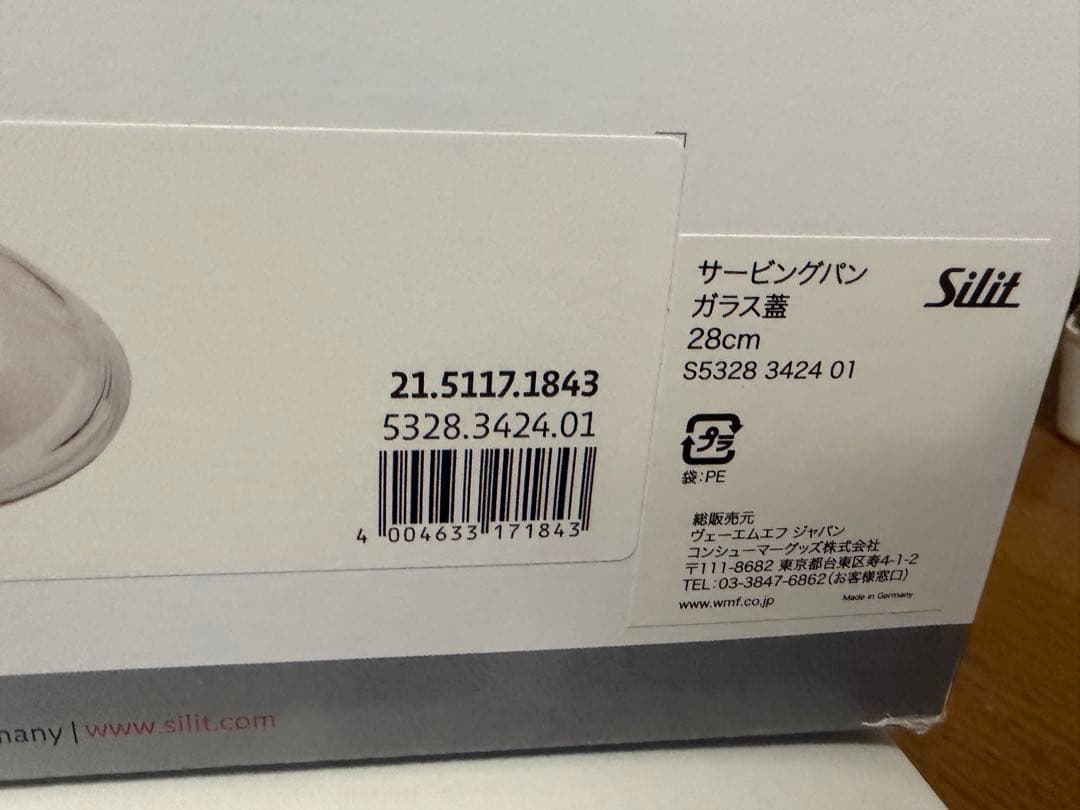 【新品未使用】Silit シチューパン 28cm オーシャングリーンガラス蓋付き