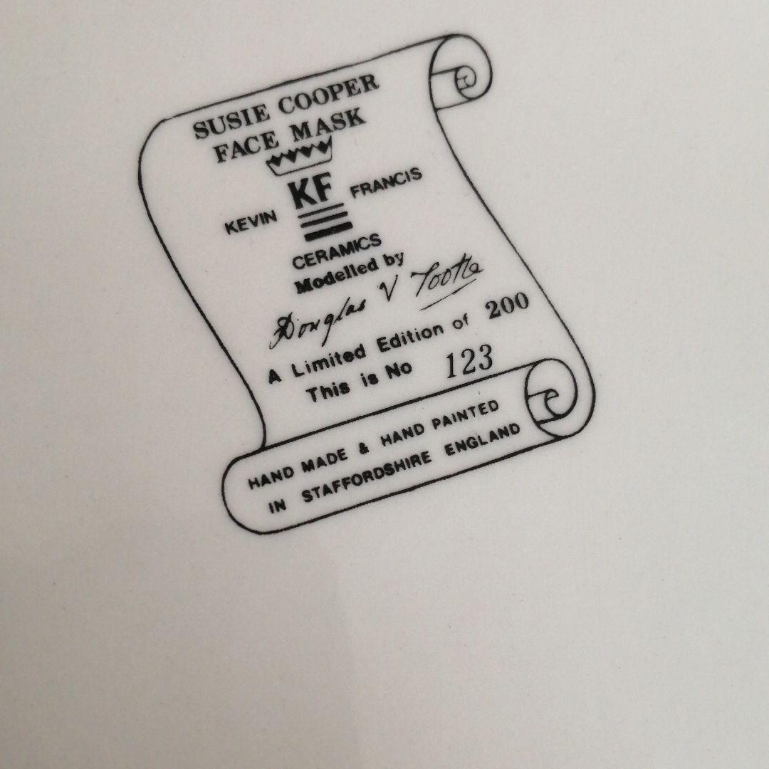 スージークーパー　フェイスマスク