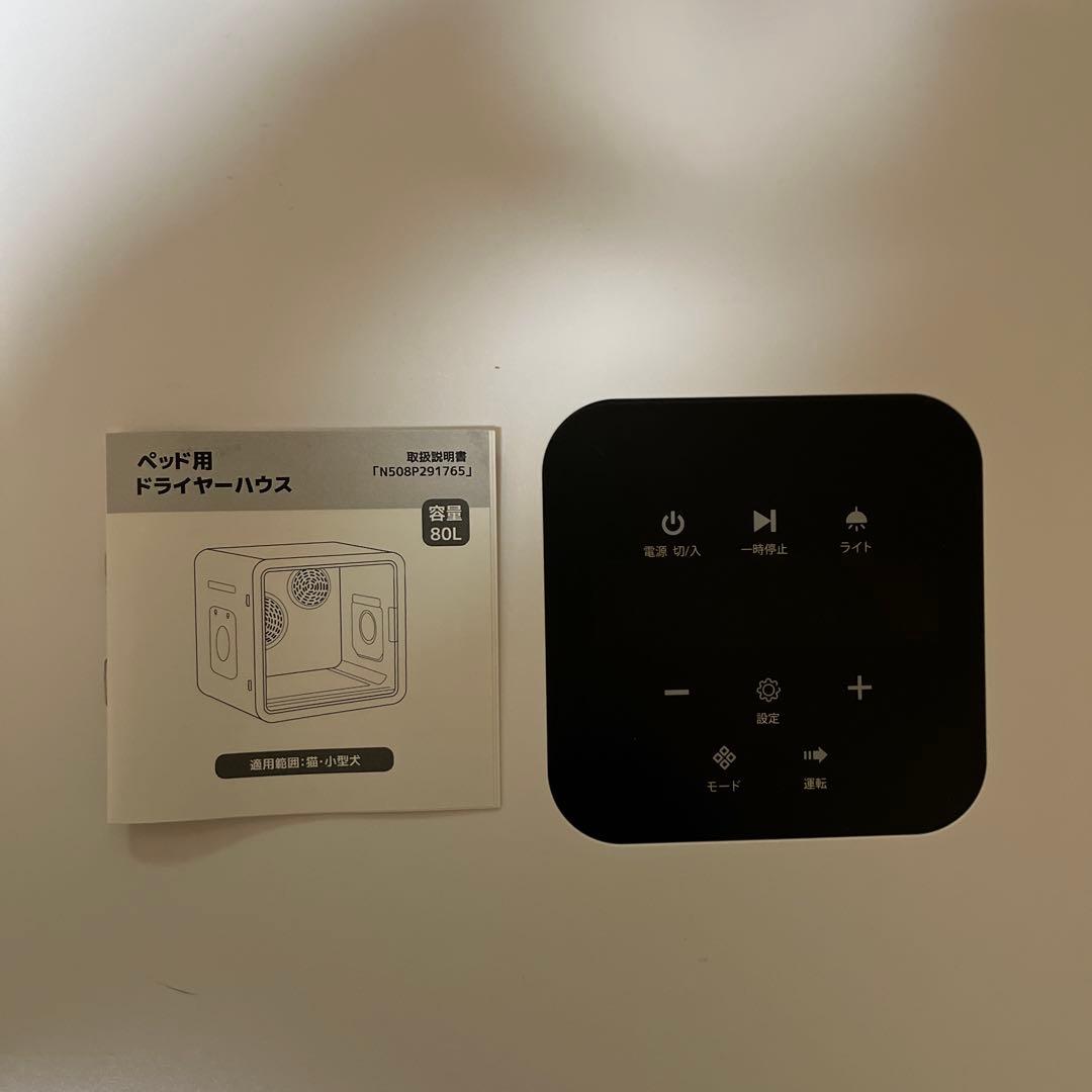 ペット用ドライヤー コンパクト ホワイト