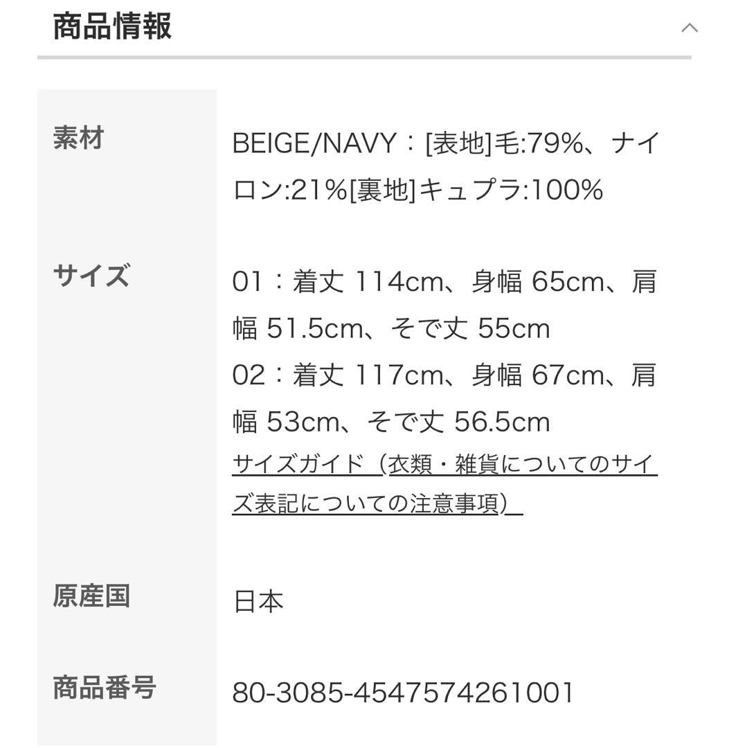 ATON ＳＵＰＥＲ　１２０Ｓ　ＤＯＵＢＬＥ　ＭＥＬＴＯＮバルマカーンコート