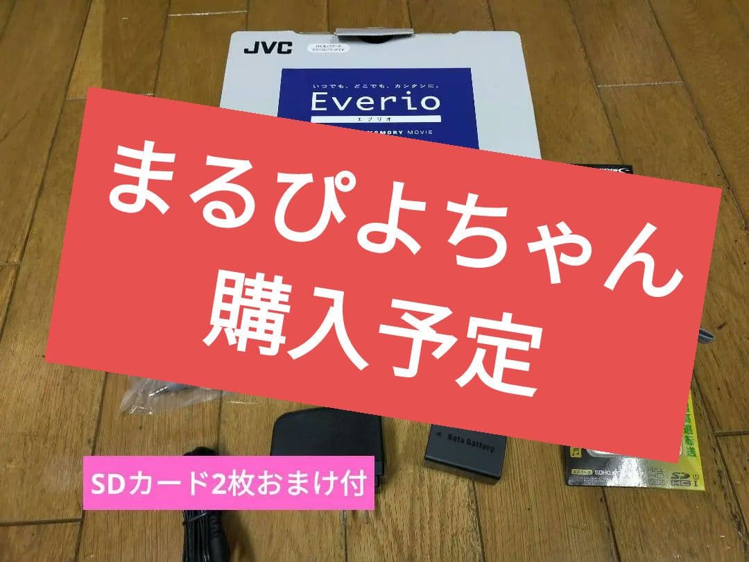Everioハイビジョンメモリームービー