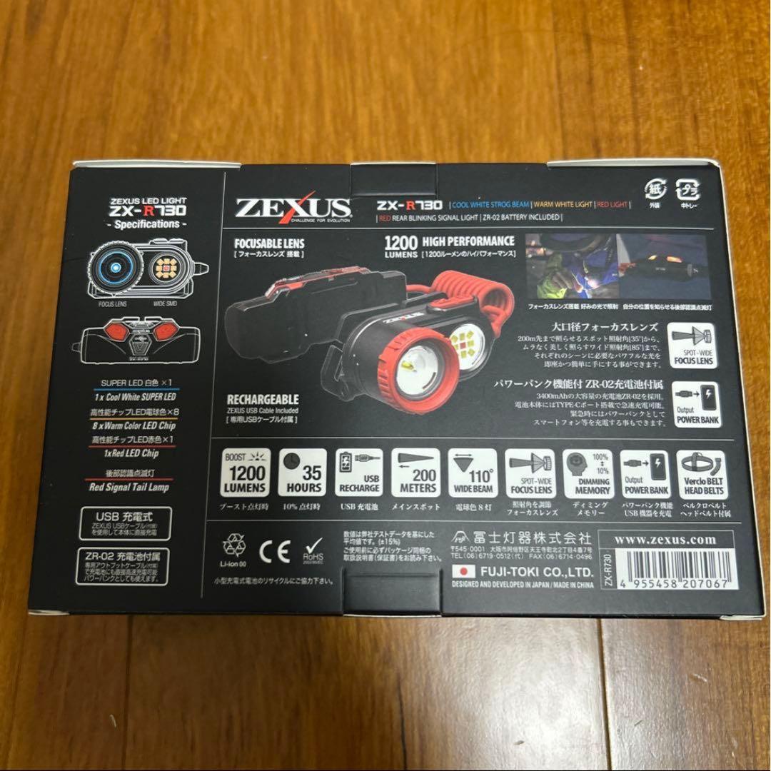 ZEXUS ZX-R730 LEDライト