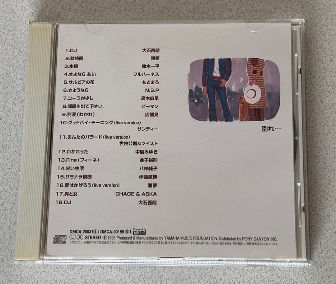 COCKY POP コッキーポップの歌 大石吾郎とともに 10CD【通販限定版】