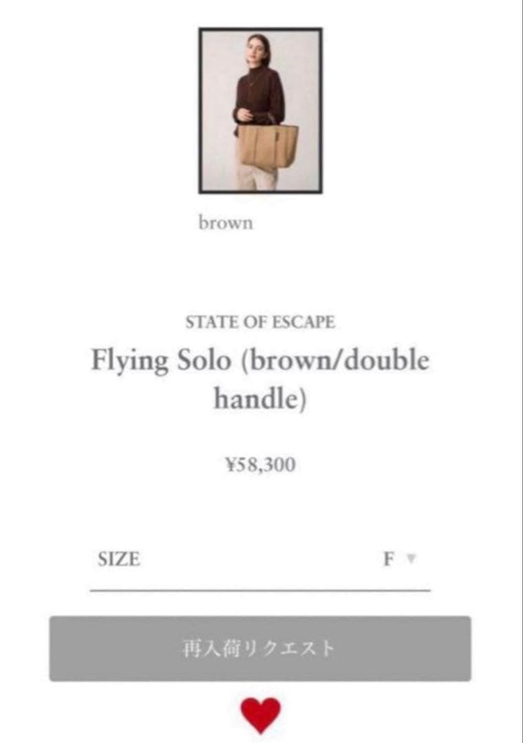 うみぼうず　STATE OF ESCAPE ロンハーマン