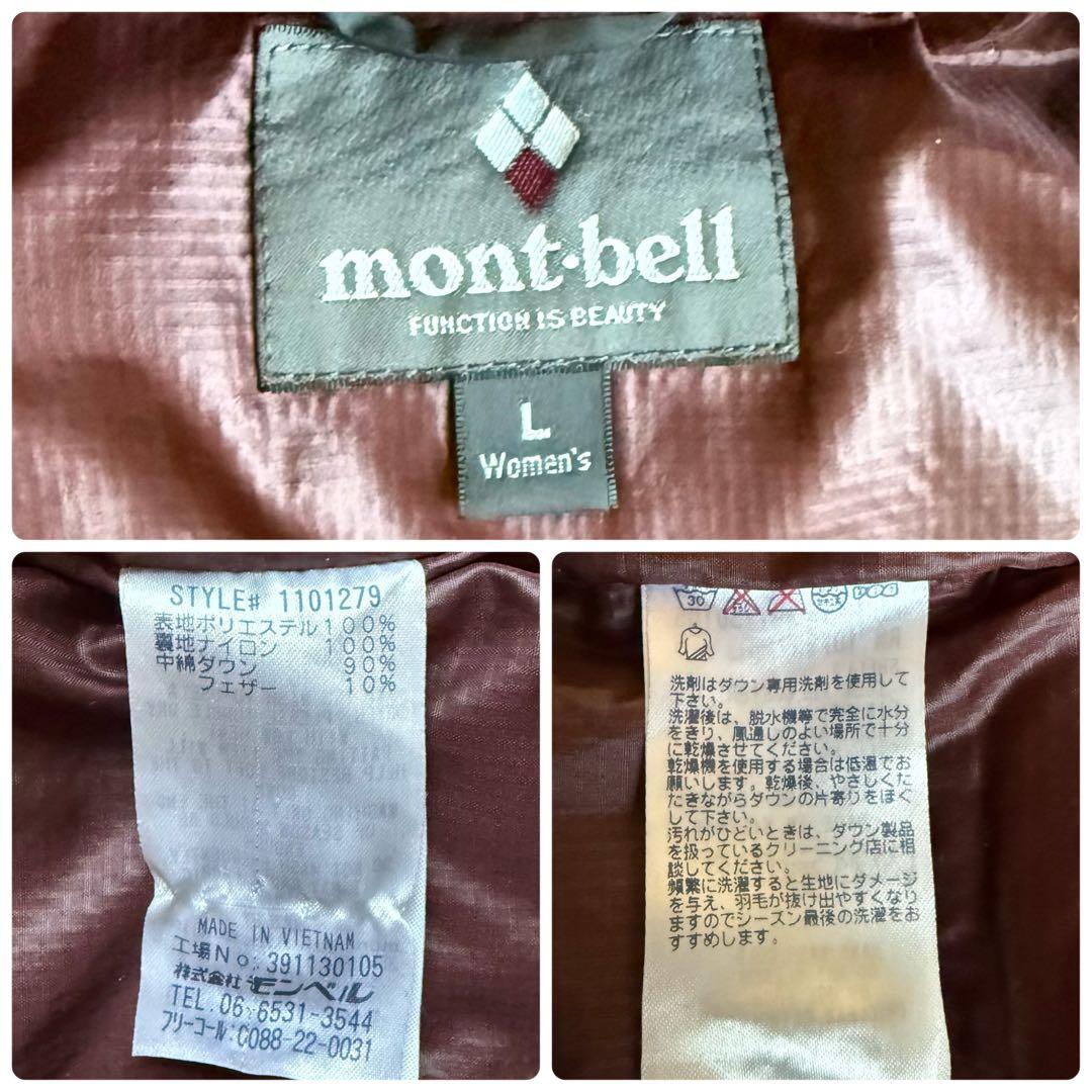 mont-bell モンベル トラベルダウン ロングコート Lサイズ 黒 旅行