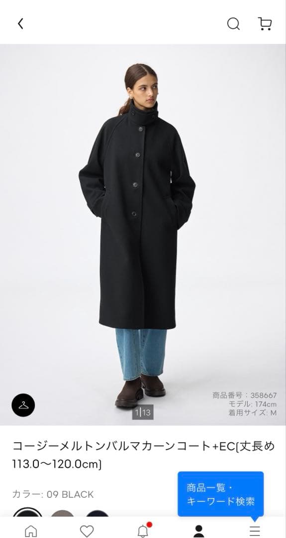 GU コージーメルトンバルマカーンコート+EC丈長め3XL ブラック