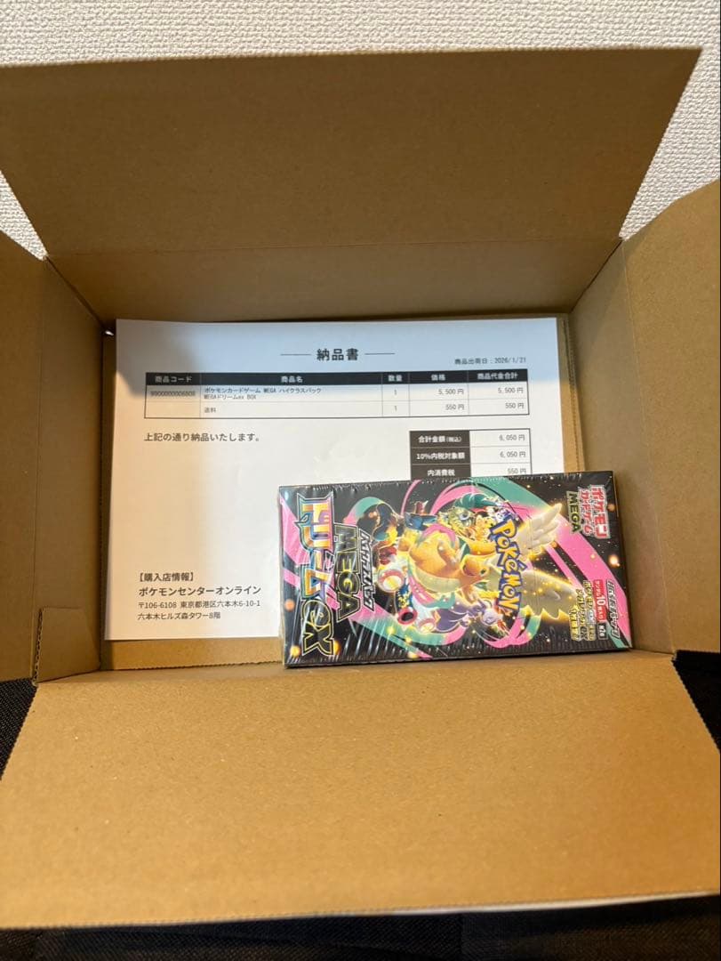 ポケモンカードゲーム　MEGAドリームexシュリンク付きBOX