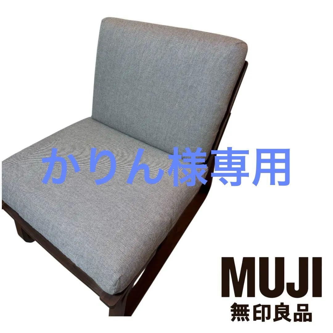 かりんリビングでもダイニングでもつかえるソファチェア　2脚セット肘掛付