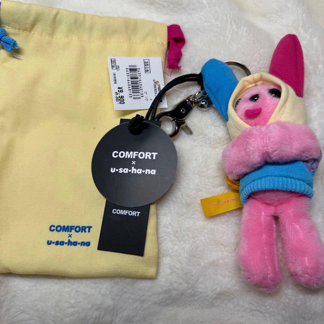 新品 タグ付きCOMFORT × u-sa-ha-na ぬいぐるみキーホルダー