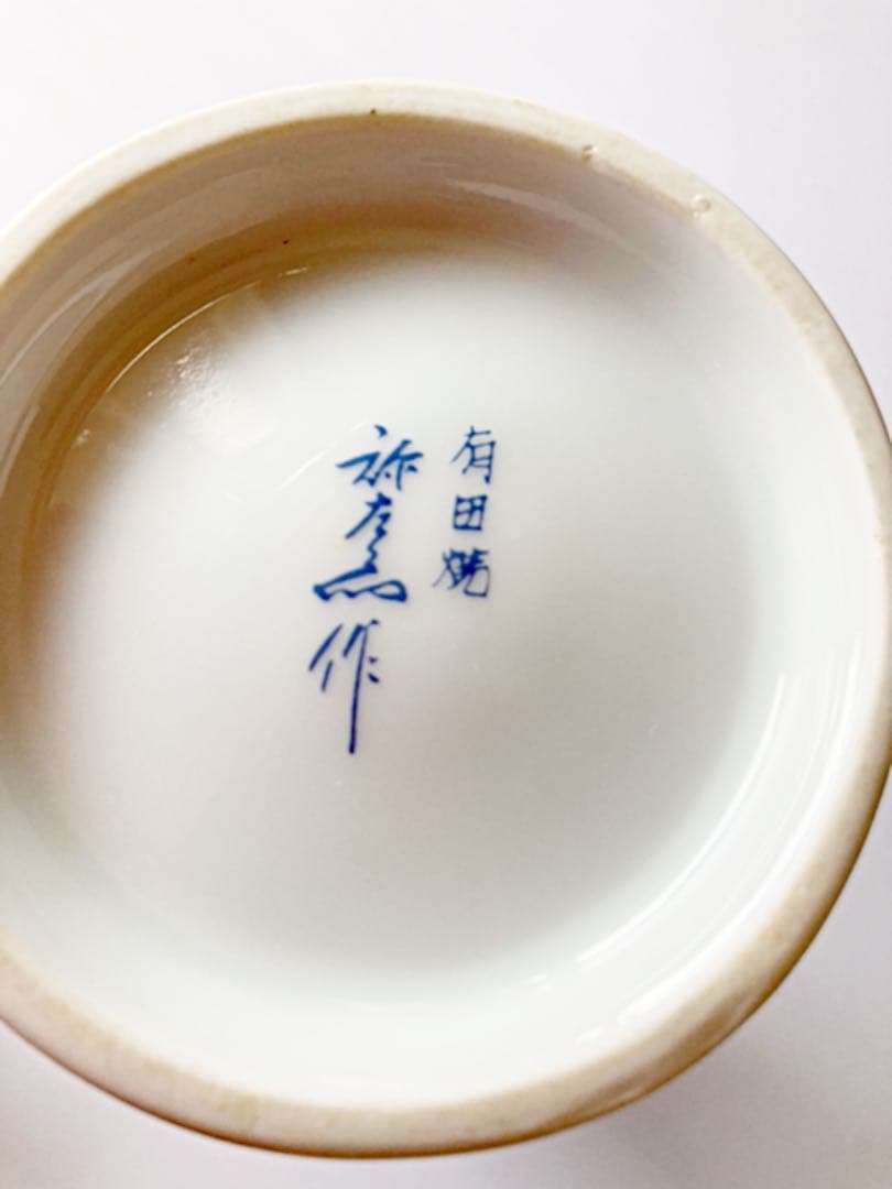 期間限定お値下げ中！！　新品未使用！！　華やかな金彩　有田焼　酒器セット