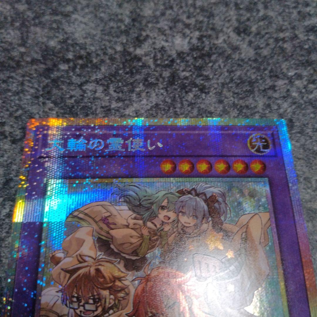 大輪の霊使い　プリズマ　1枚
