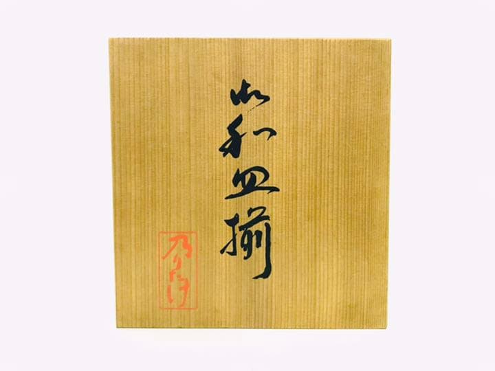 【新品】ノリタケ／乃りたけ『ダイヤモンドコレクション 金閣銀閣 和皿揃』5枚入