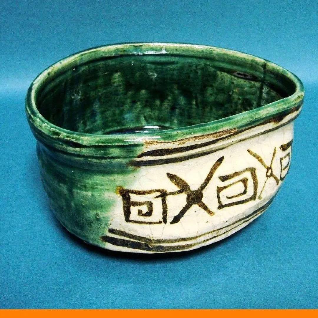 219『織部 幾何学文 茶碗』　/骨董品 古美術 アンティーク 古玩