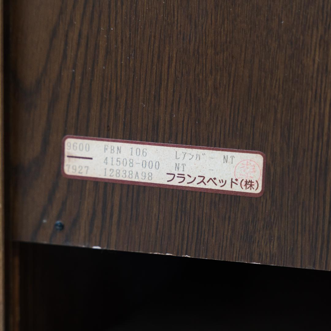 FranceBed /フランスベッド ヴィンテージ ナイト サイドテーブル