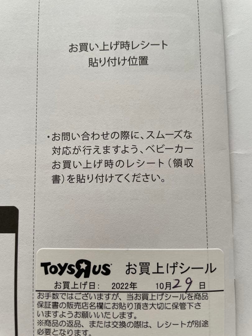 美品 Aprica アップリカ　ベビーザらス限定　ラクーナクッション