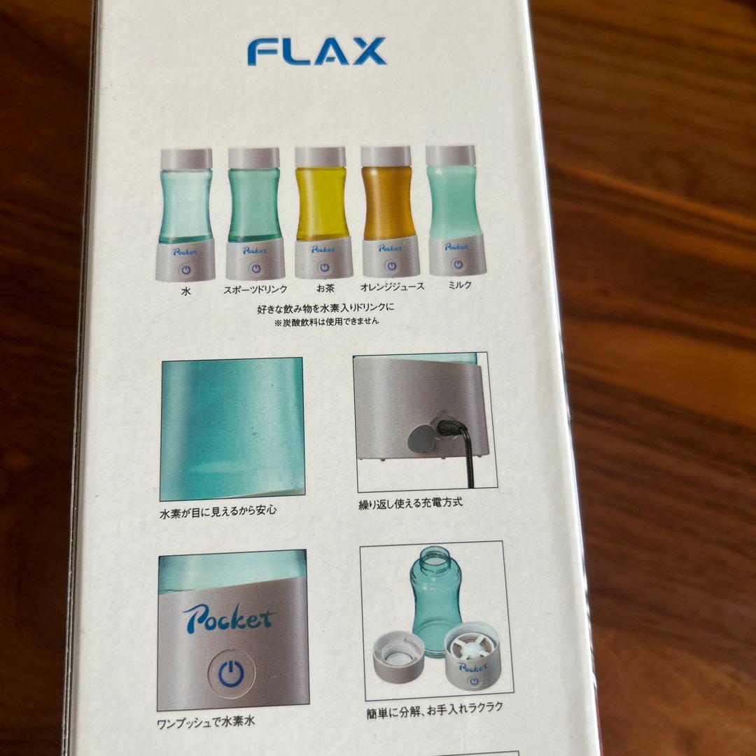 新品FLAX Pocket 水筒 350ml