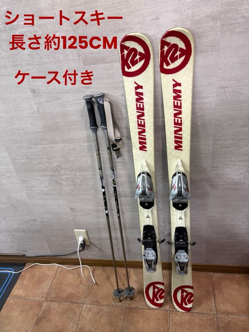 希少K2 ショートスキーMINENEMY スキーセット 約125cm ケース付き