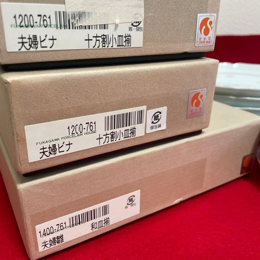 未使用★深川製磁 夫婦ビナ 和皿揃、十方割小皿揃 15枚