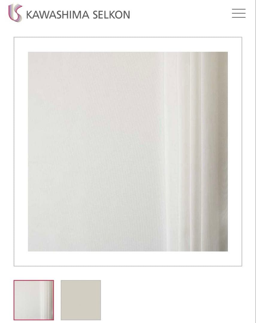値下げ　KAWASHIMA SELKON ドレープ&レースカーテンのセット